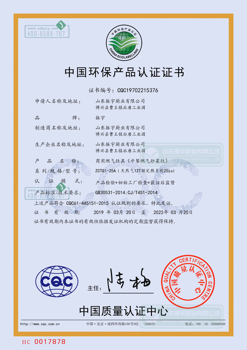 CQCЇhaƷJCC